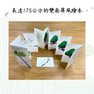 買下樹影的人(國際安徒生大獎得主Suzy Lee的光影創意屏風繪本)-故事: 兒童繪本 Picture Books-買書書 BuyBookBook