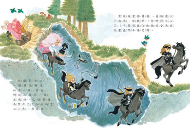 公主出任務 3:飢餓的萌兔怪-故事: 奇幻魔法 Fantasy & Magical-買書書 BuyBookBook