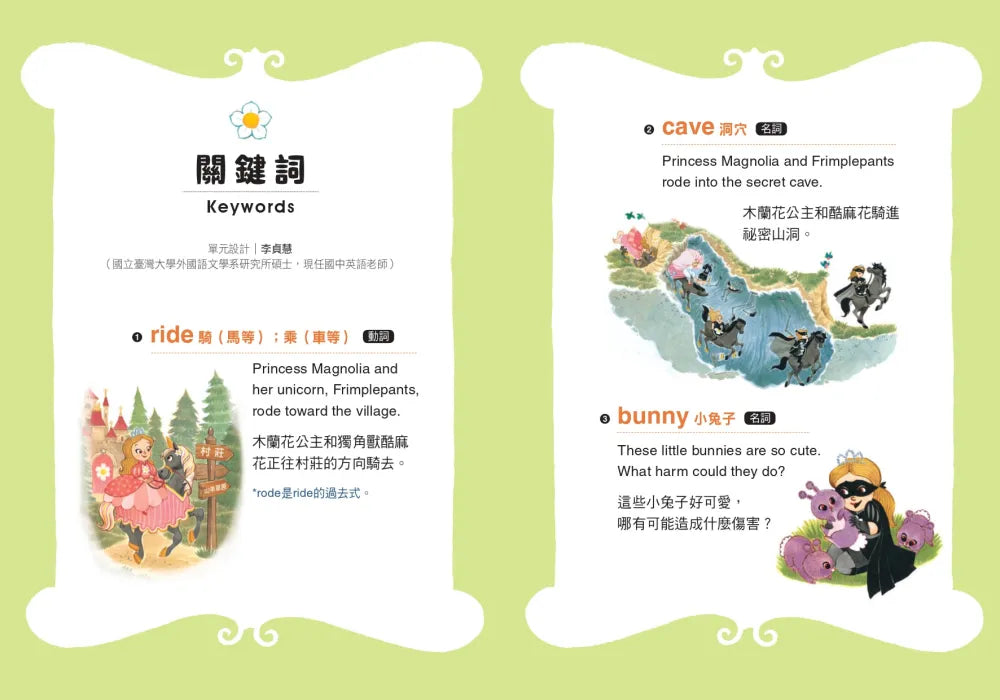 公主出任務 3:飢餓的萌兔怪-故事: 奇幻魔法 Fantasy & Magical-買書書 BuyBookBook