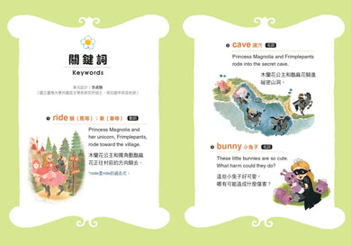 公主出任務 3:飢餓的萌兔怪-故事: 奇幻魔法 Fantasy & Magical-買書書 BuyBookBook