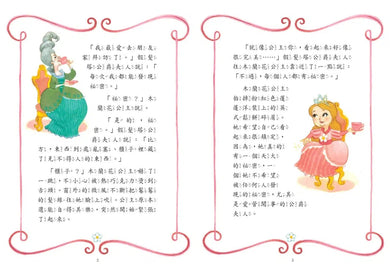 公主出任務1-5集:暢銷紀念套書(全五冊) 贈貼紙-故事: 奇幻魔法 Fantasy & Magical-買書書 BuyBookBook