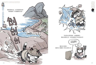 喵的!歷史哪有那麼難 01 夏商西周春秋戰國到秦王朝【吾皇巴扎黑的穿越劇場】-故事: 歷史故事 Historical-買書書 BuyBookBook