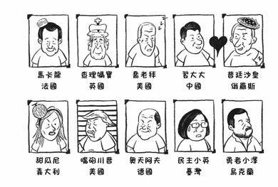 菁英學院 (陳筱涵) 【爆笑・辛辣・幽默・諷刺】-故事: 劇情故事 General-買書書 BuyBookBook