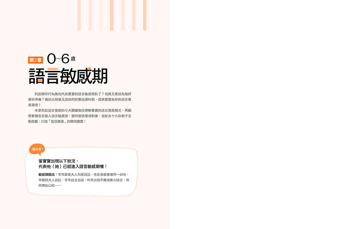 在家玩蒙特梭利:掌握0~6歲九大敏感期,48個感覺統合遊戲,全方位激發孩子潛能(三版)-非故事(成年): 親子教養 Parenting-買書書 BuyBookBook
