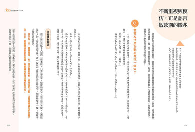 在家玩蒙特梭利:掌握0~6歲九大敏感期,48個感覺統合遊戲,全方位激發孩子潛能(三版)-非故事(成年): 親子教養 Parenting-買書書 BuyBookBook
