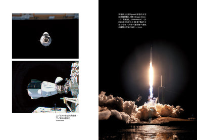 太空人都在做什麼?:人氣漫畫《宇宙兄弟》的太空人原型,首位自拍太空漫步的宇Tuber,野口聰一的太空任務精采紀錄-非故事: 天文地理 Space & Geography-買書書 BuyBookBook