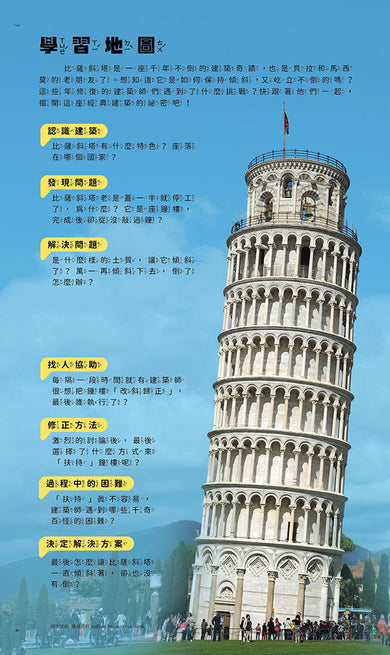 Leaning Tower of Pisa