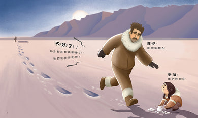 孩子的第一套STEAM繪遊書03 搶救大灰鯨【符合SDGs永續發展指標X好讀好玩雙書升級版】