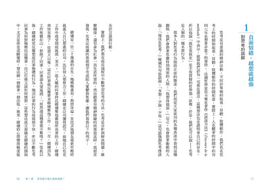 首爾精神科醫生的想不停自救指南:運用腦科學破解「鑽牛角尖」的反芻思考,脫離內耗惡性循環