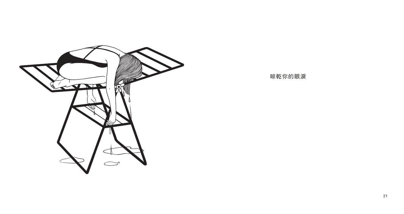 無人知曉的美麗宇宙【精裝】(韓國新銳藝術家Henn Kim首本插畫創作集,描繪現代人心靈的療癒之作)-Art: general-買書書 BuyBookBook