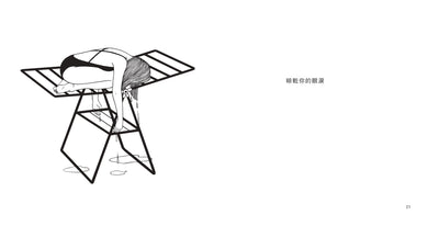 無人知曉的美麗宇宙【精裝】(韓國新銳藝術家Henn Kim首本插畫創作集,描繪現代人心靈的療癒之作)-Art: general-買書書 BuyBookBook