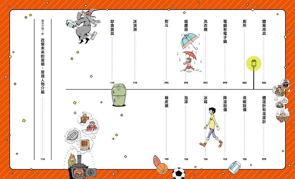 「科學史漫畫年表:改變未來的100項發明與發現」系列(共2冊):(上冊)宇宙・生命・知識篇+(下冊)發明・社會・生活篇-Graphic novels/ Comic books/ Manga/ Cartoons-買書書 BuyBookBook