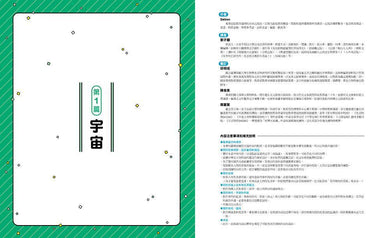 「科學史漫畫年表:改變未來的100項發明與發現」系列(共2冊):(上冊)宇宙・生命・知識篇+(下冊)發明・社會・生活篇-Graphic novels/ Comic books/ Manga/ Cartoons-買書書 BuyBookBook