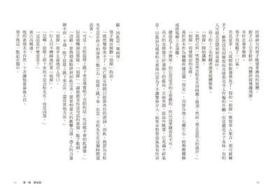 奇岩館殺人案-Fiction: Crime and mystery-買書書 BuyBookBook