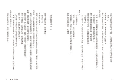 奇岩館殺人案-Fiction: Crime and mystery-買書書 BuyBookBook