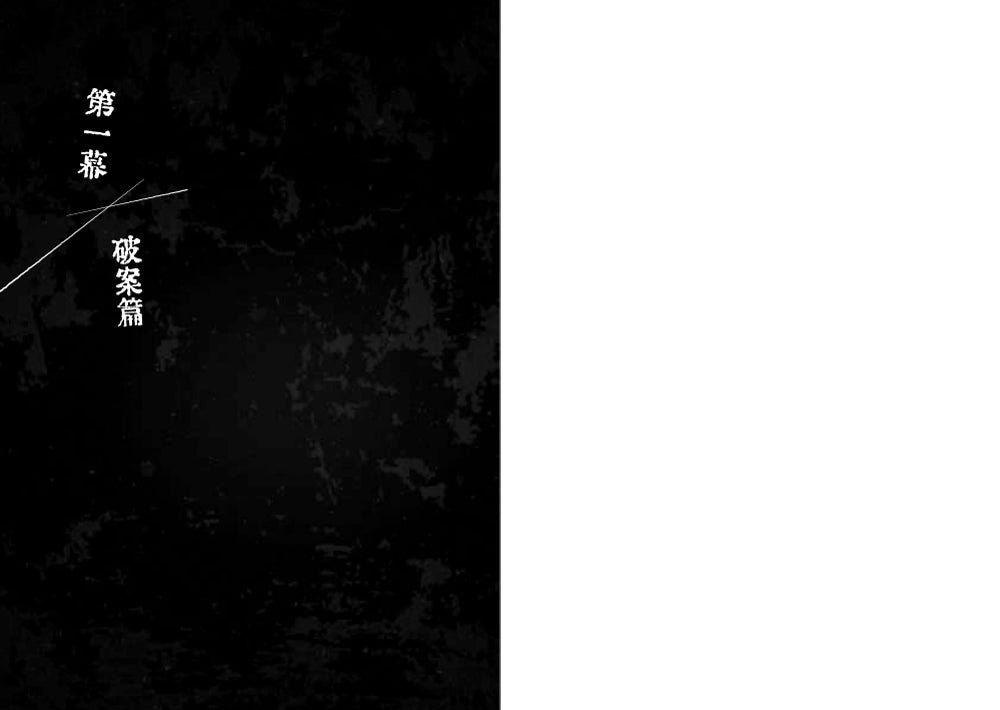 奇岩館殺人案-Fiction: Crime and mystery-買書書 BuyBookBook