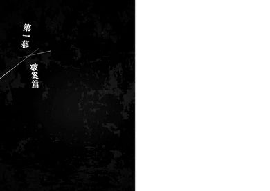 奇岩館殺人案-Fiction: Crime and mystery-買書書 BuyBookBook