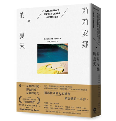 莉莉安娜的夏天(2024年普立茲自傳文學獎得主)-Fiction: Crime and mystery-買書書 BuyBookBook