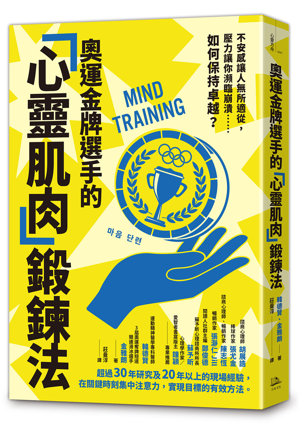 Book Cover 9786267767023