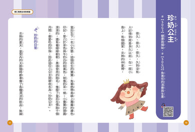 欖仁媽媽全球新聞臺【套書】:(世界篇+生活篇)小故事讀懂世界,成為守護SDGs的地球小公民