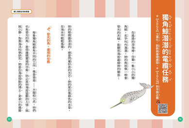 欖仁媽媽全球新聞臺【套書】:(世界篇+生活篇)小故事讀懂世界,成為守護SDGs的地球小公民