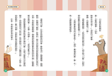 欖仁媽媽全球新聞臺【套書】:(世界篇+生活篇)小故事讀懂世界,成為守護SDGs的地球小公民