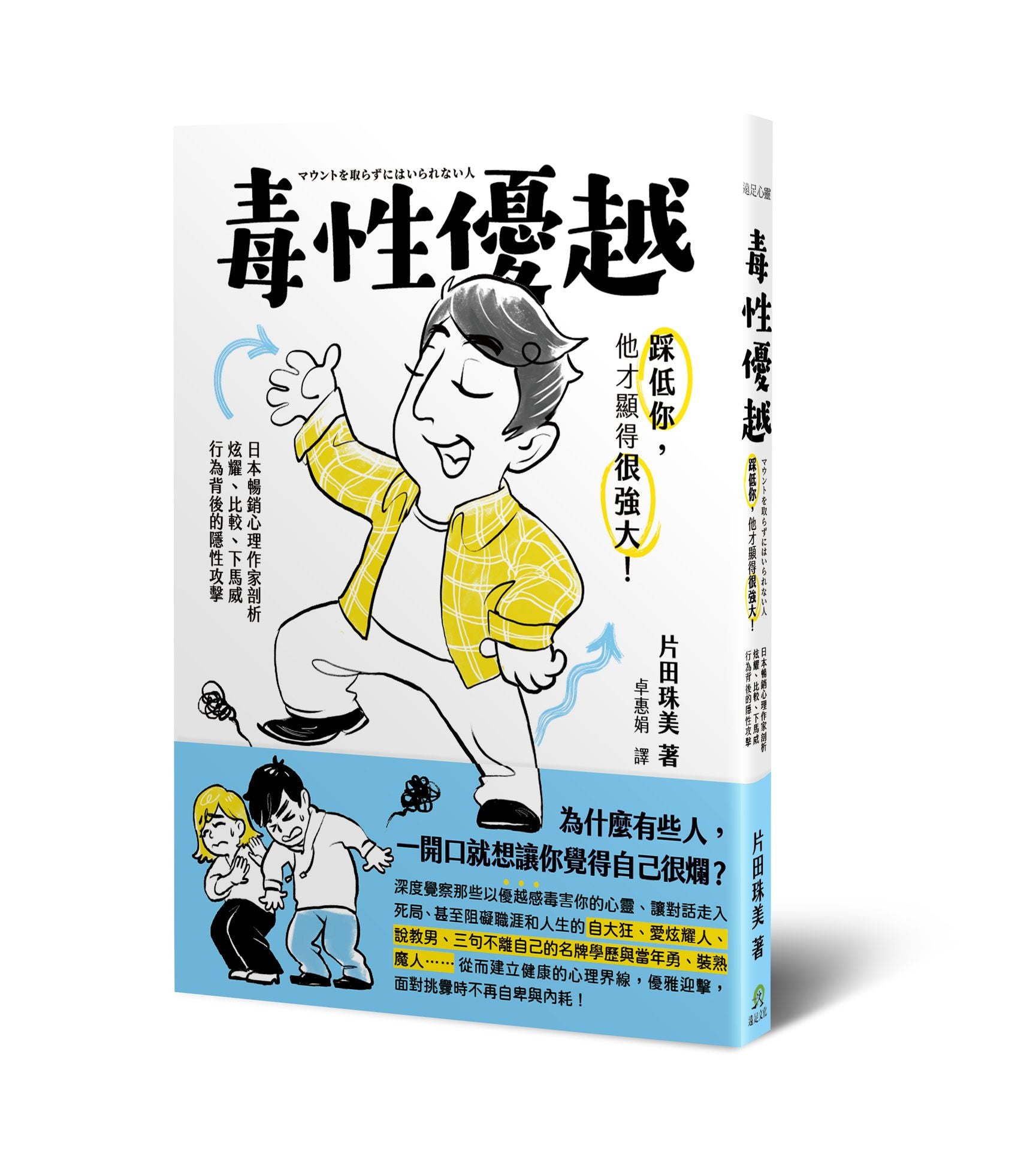 Book Cover 9789865084097