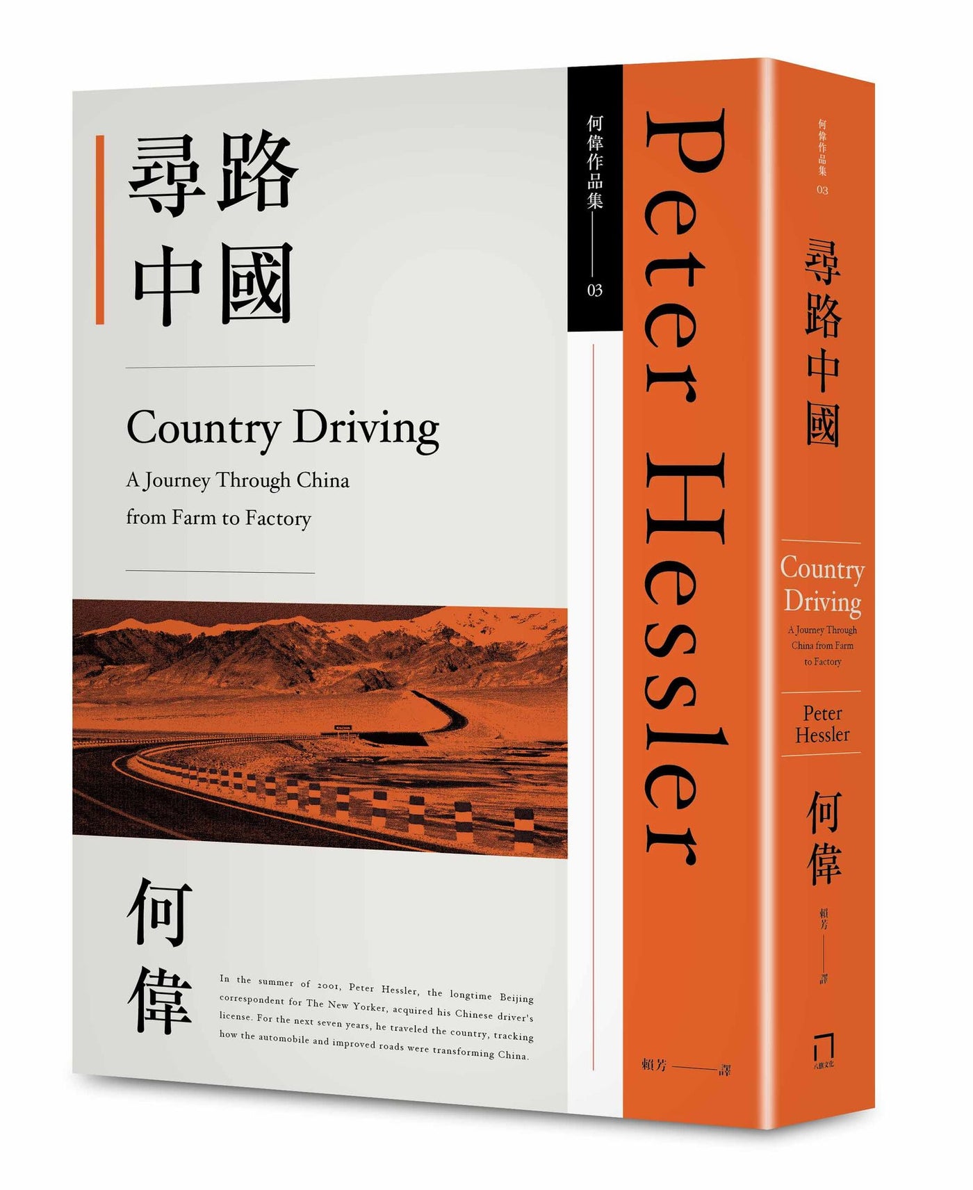 Book Cover 9786267509807