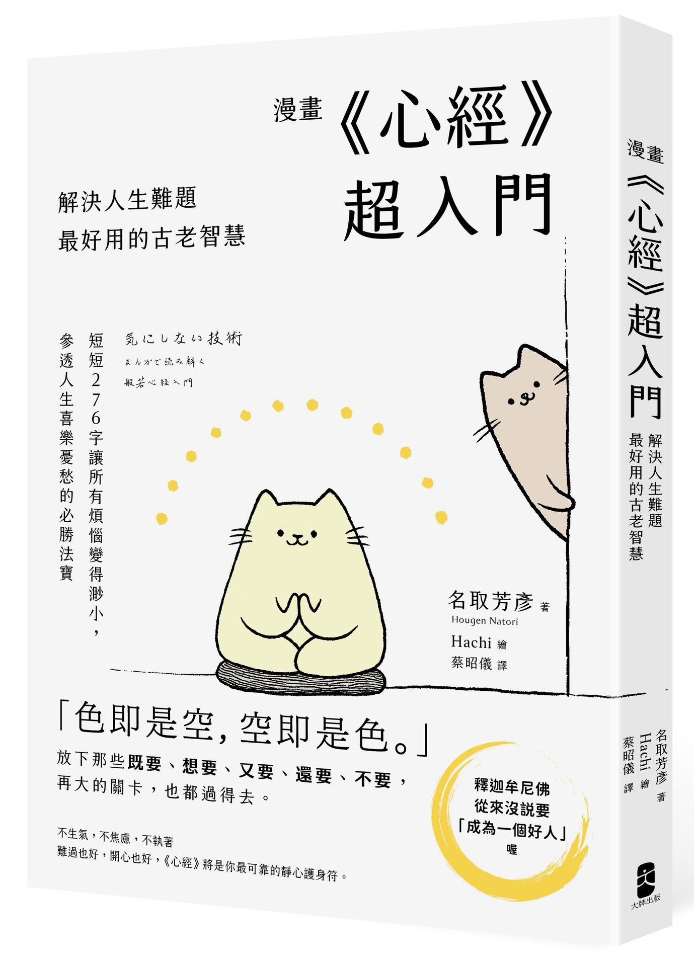 Book Cover 9786267871157