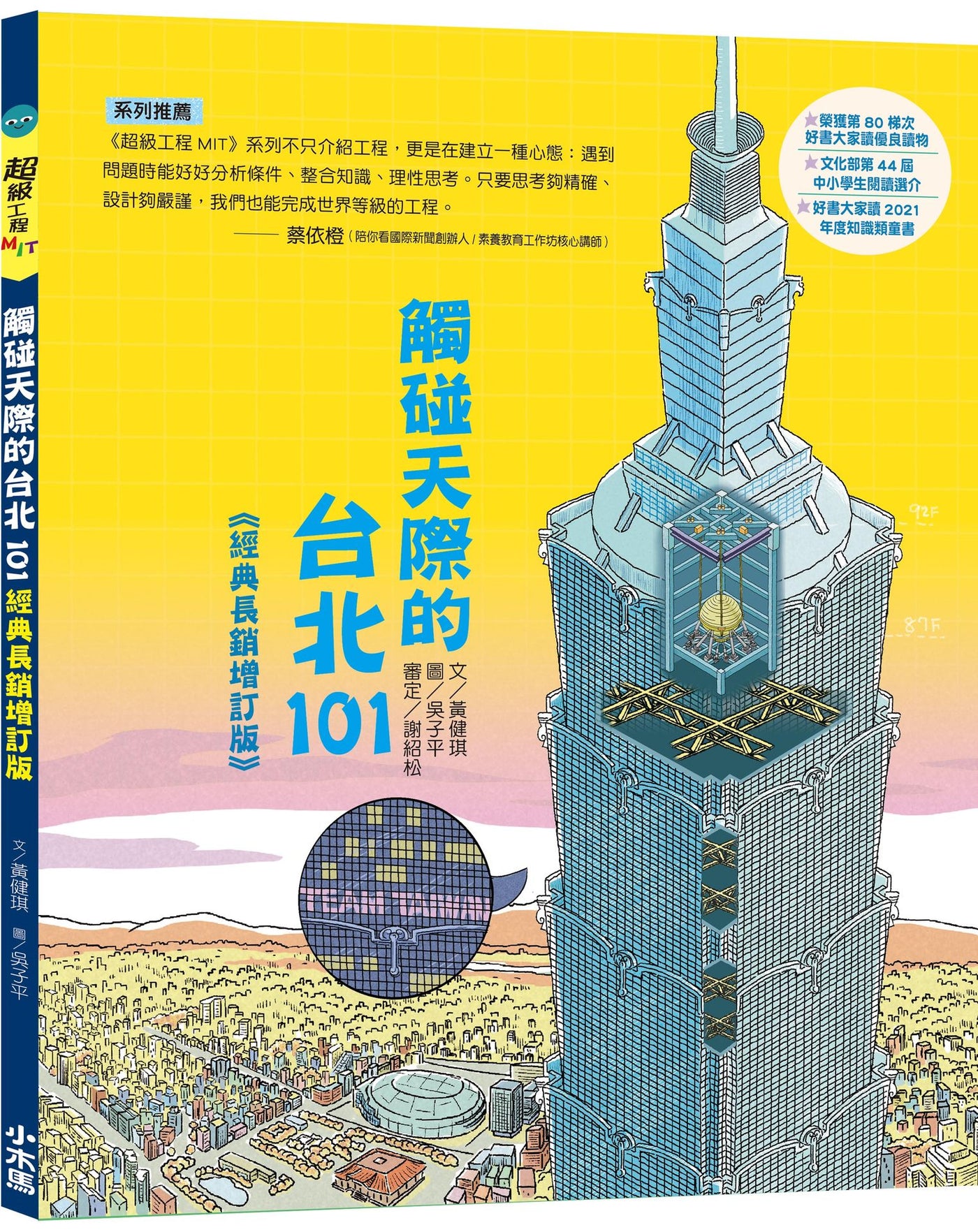 Book Cover 9786267626658