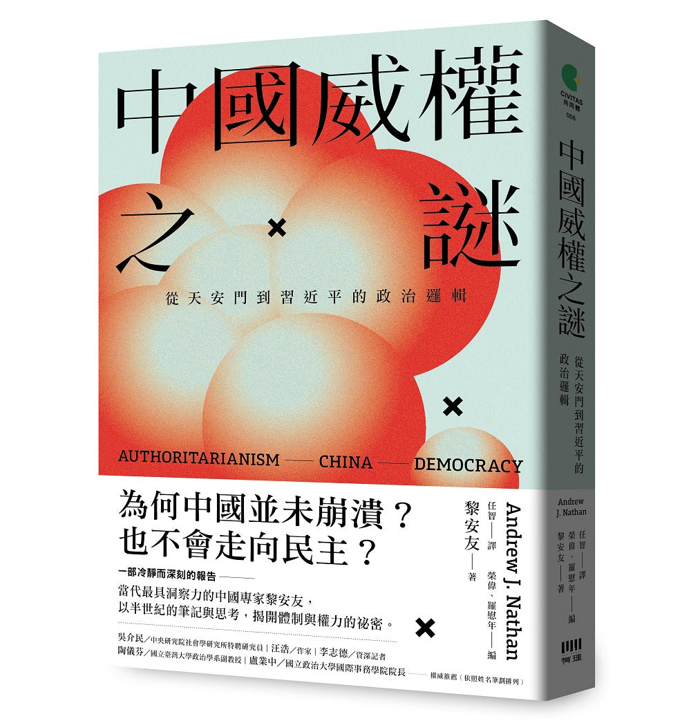 Book Cover 9786267811481