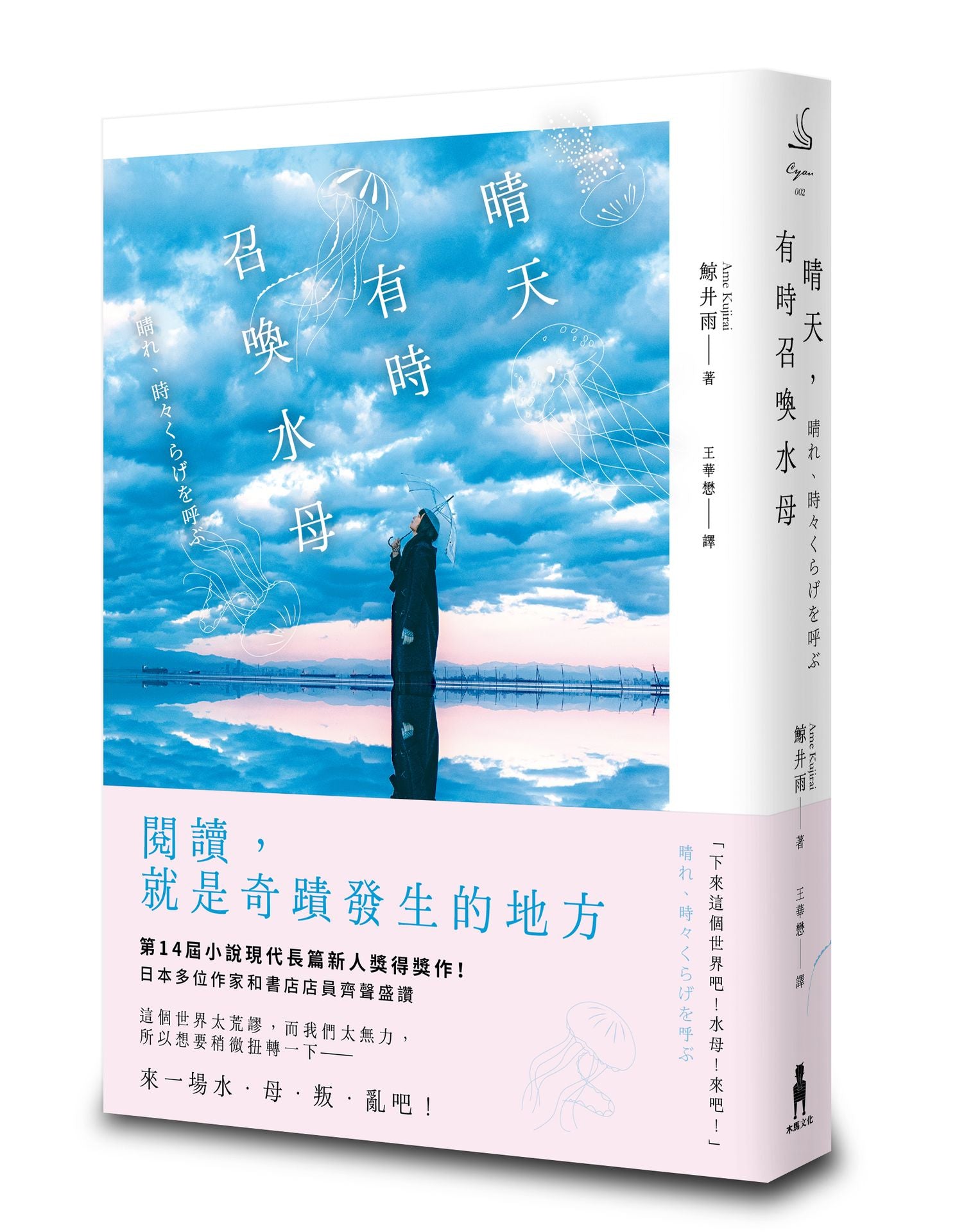 Book Cover 9786263149434