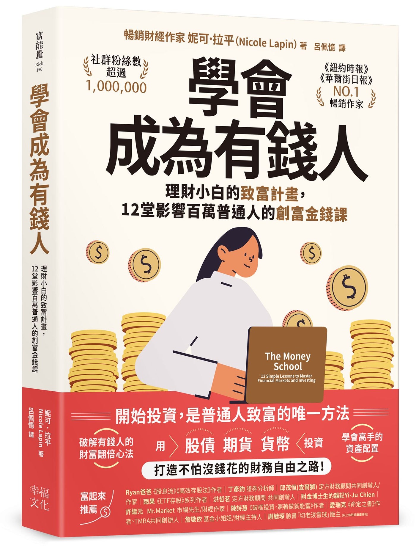 Book Cover 9786267786888