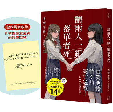 Book Cover 9786267786932