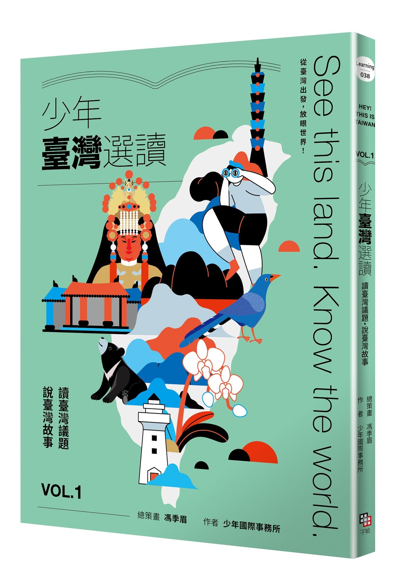 Book Cover 9786267931004