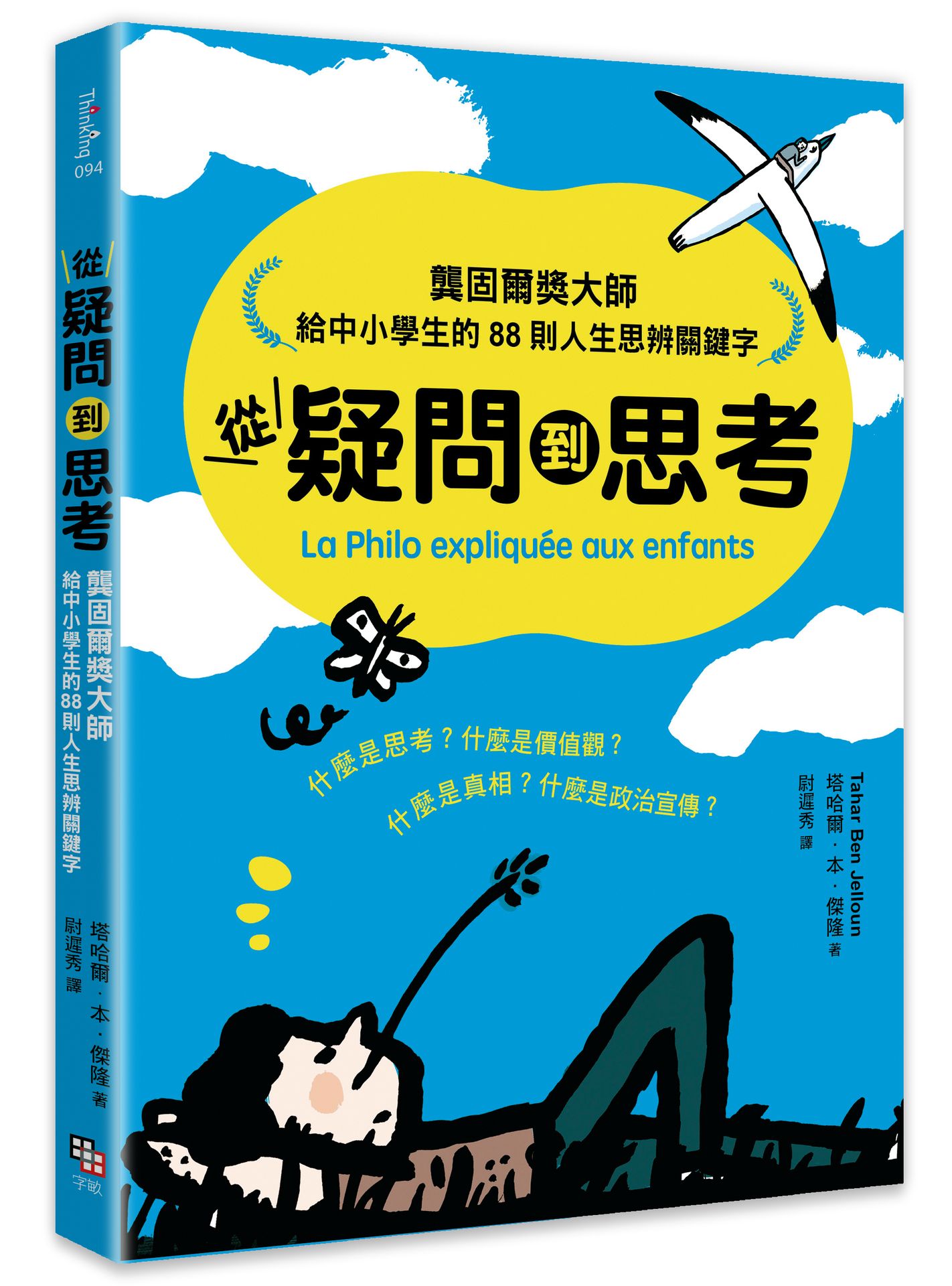 Book Cover 9786267365229