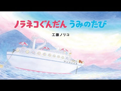 野貓軍團海上遊 (工藤紀子)