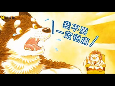 刺蝟醫生 (福澤由美子)