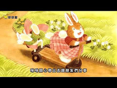 咪咪的布偶 (福澤由美子)