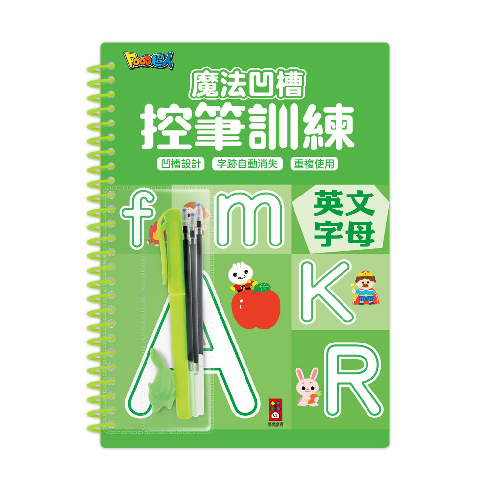魔法凹槽控筆訓練-英文字母(N次寫)-Children’s Educational: Language/ literature/ literacy-買書書 BuyBookBook