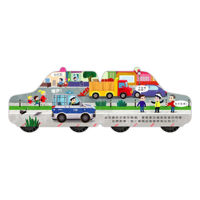 會動的車輪玩具書-警車-Children’s Early years / early learning concepts-買書書 BuyBookBook
