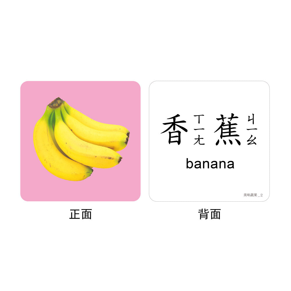 FOOD超人聰明認知大圖卡-美味蔬果*新版