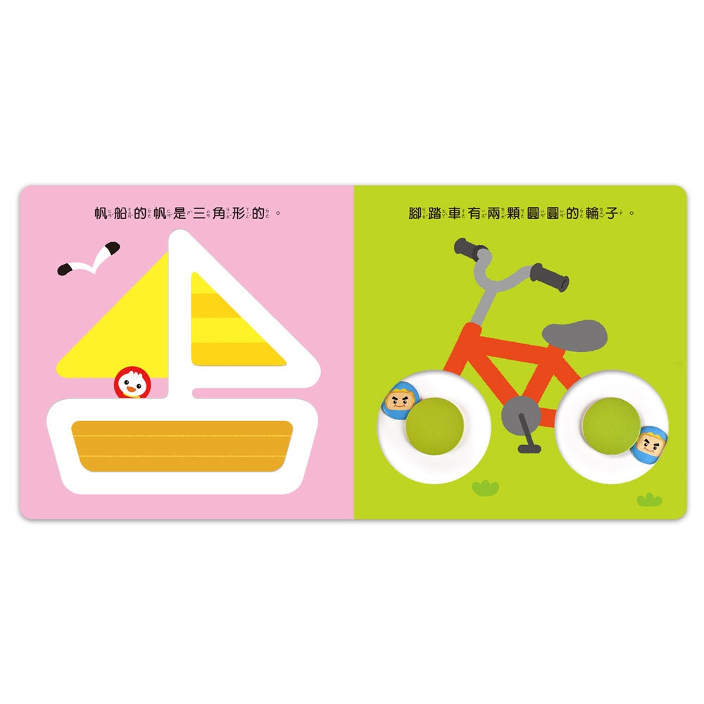 FOOD超人-交通滑塊書:滑一滑,數一數,讀讀看-Children’s Early years / early learning concepts-買書書 BuyBookBook