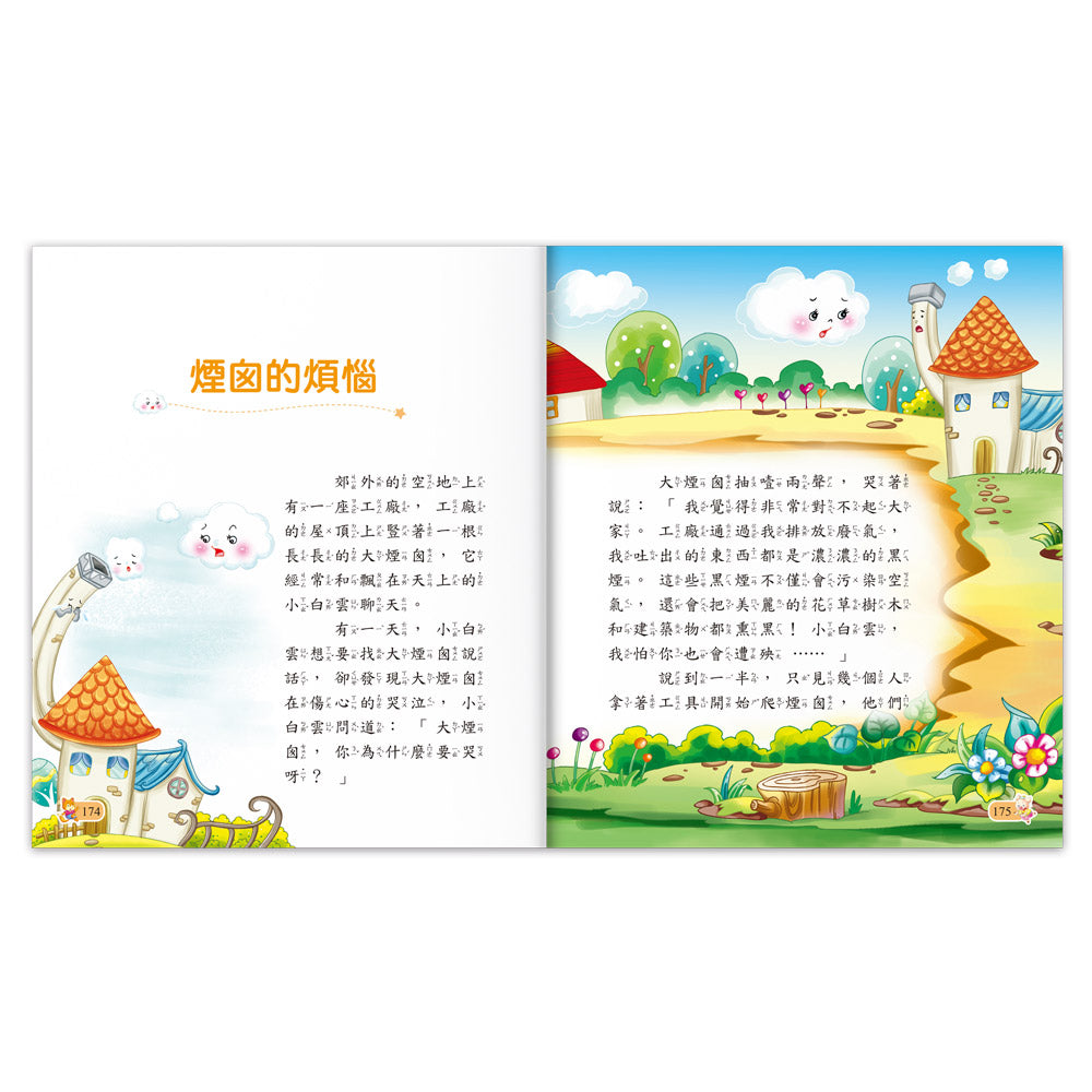 陪伴孩子成長的經典名著-365夜故事-故事: 經典傳統 Classic & Traditional-買書書 BuyBookBook