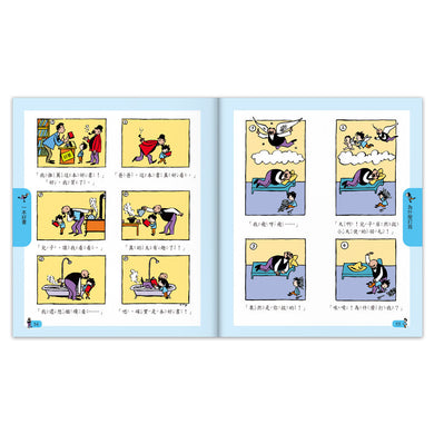 陪伴孩子成長的經典名著-父與子全集-故事: 經典傳統 Classic & Traditional-買書書 BuyBookBook