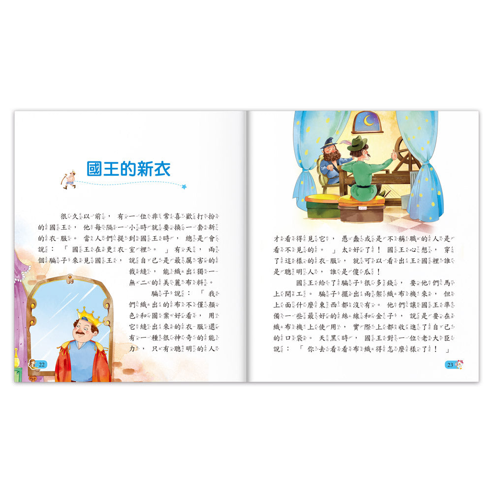 陪伴孩子成長的經典名著-安徒生童話-故事: 經典傳統 Classic & Traditional-買書書 BuyBookBook