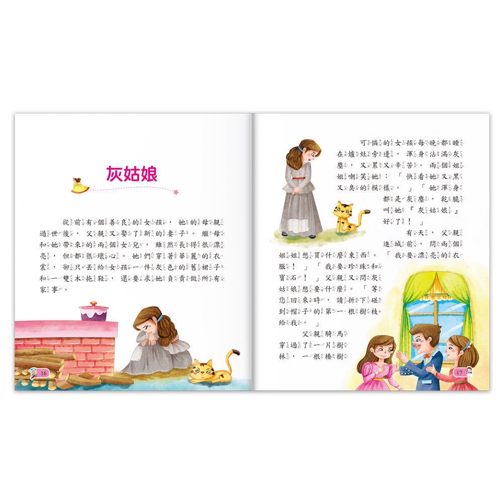 陪伴孩子成長的經典名著-格林童話-故事: 經典傳統 Classic & Traditional-買書書 BuyBookBook