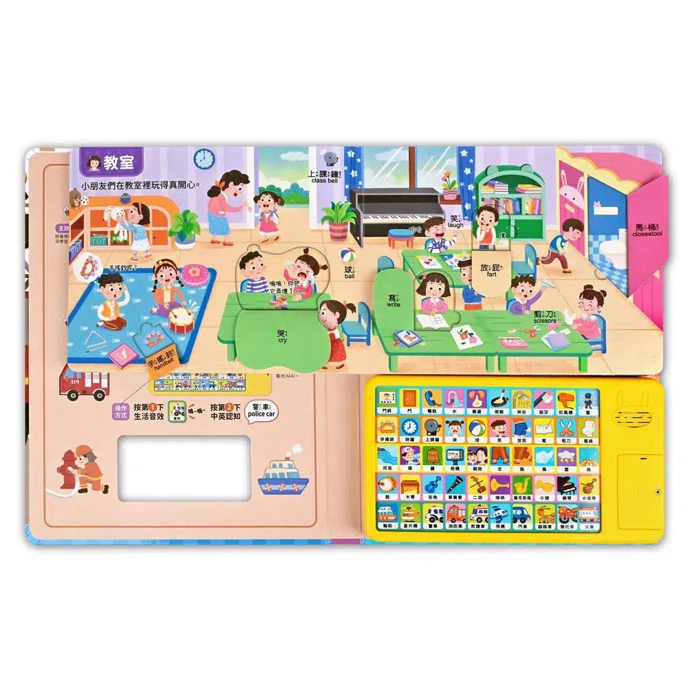 會說話的生活翻翻書 - 5種生活場景主題,26個精心設計的驚喜翻頁遊戲,50個認知按鈕