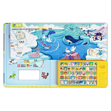 會說話的動物翻翻書 - 5種動物場景主題,26個精心設計的躲貓貓翻頁遊戲,50個認知按鈕