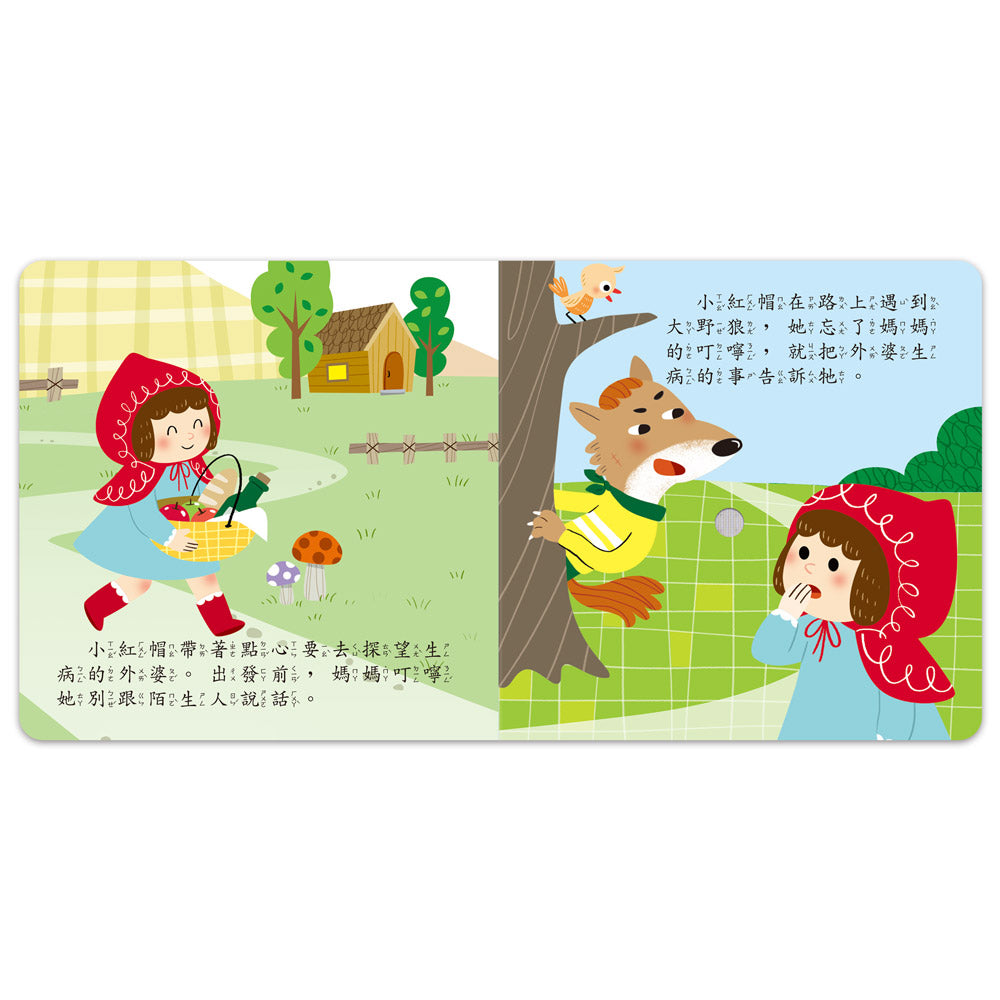 小手按按有聲書:小紅帽
